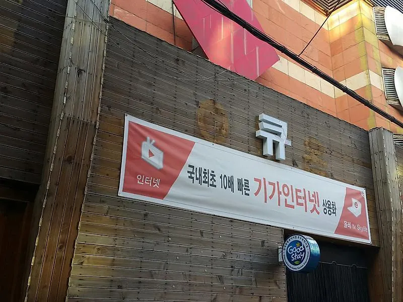 Motel The Stay Hotel Incheon